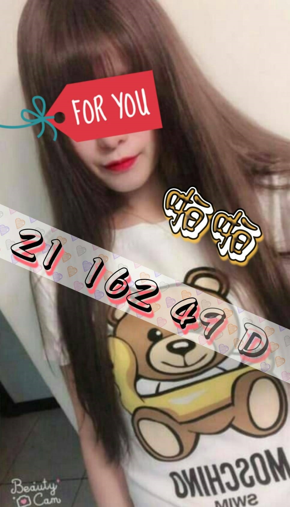 嘉義太保外送茶 杜拉 165/45/22/38E 清純大奶學生妹